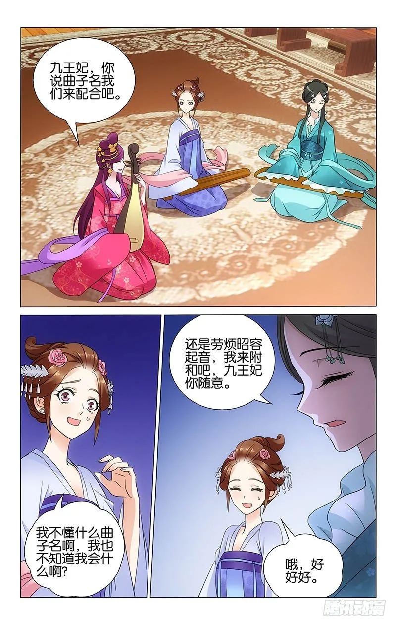 051 无敌琴音难入耳 第6页
