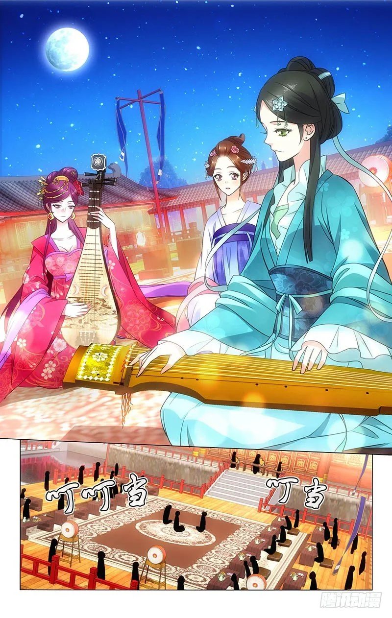 051 无敌琴音难入耳 第7页