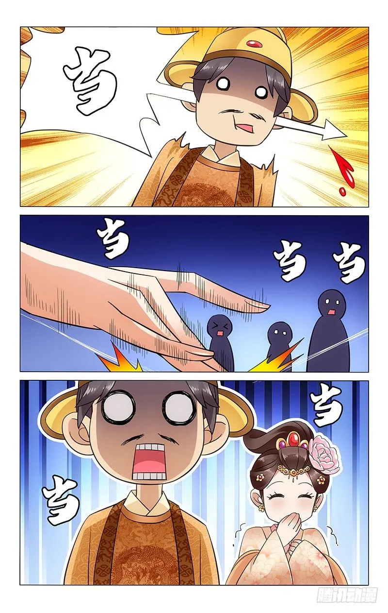 051 无敌琴音难入耳 第10页