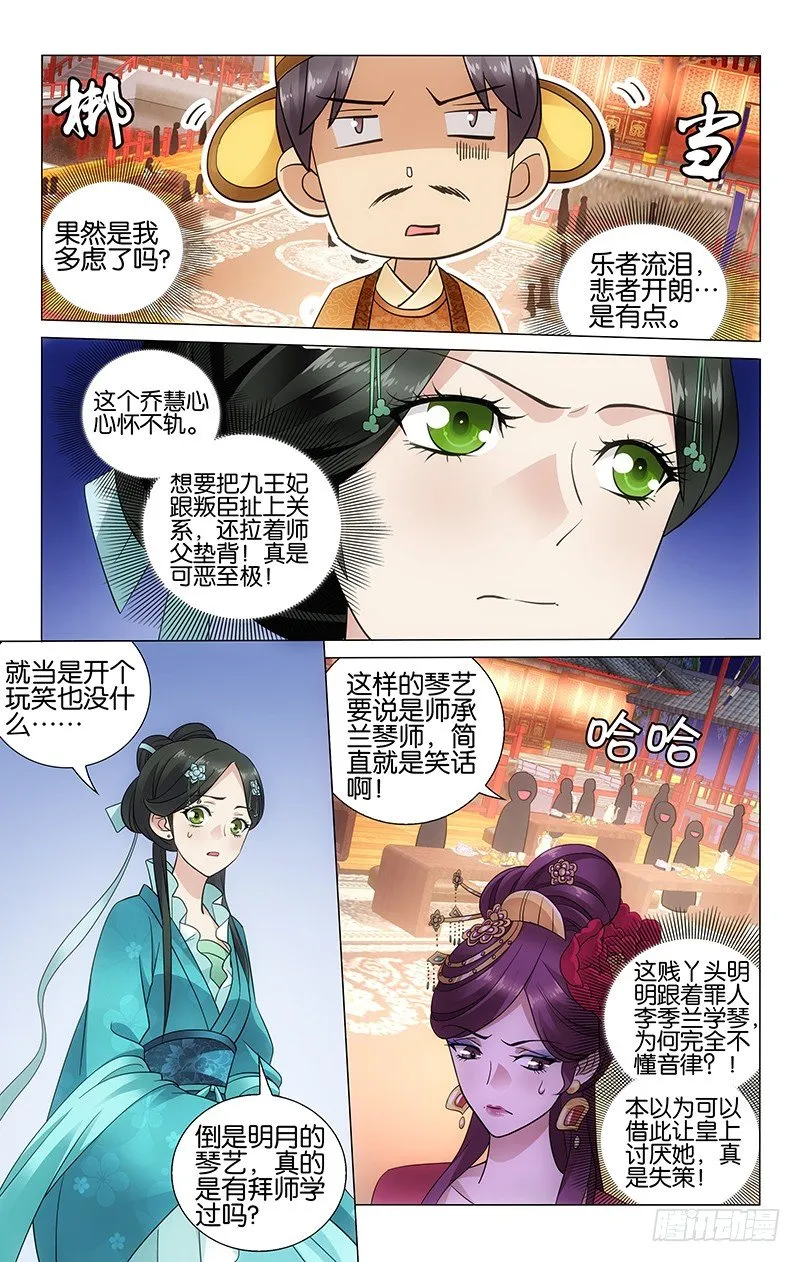 052 暗箭引起大惊慌 第1页