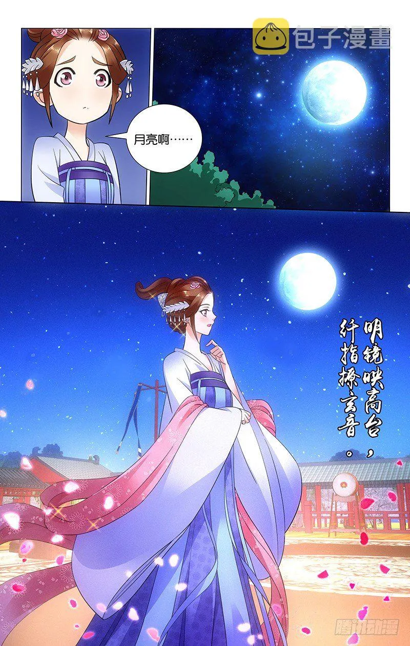 052 暗箭引起大惊慌 第3页