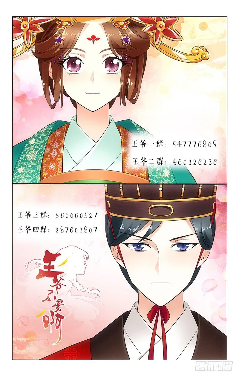 052 暗箭引起大惊慌 第9页