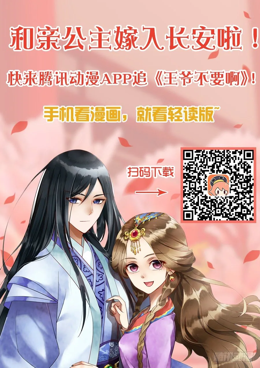 052 暗箭引起大惊慌 第10页
