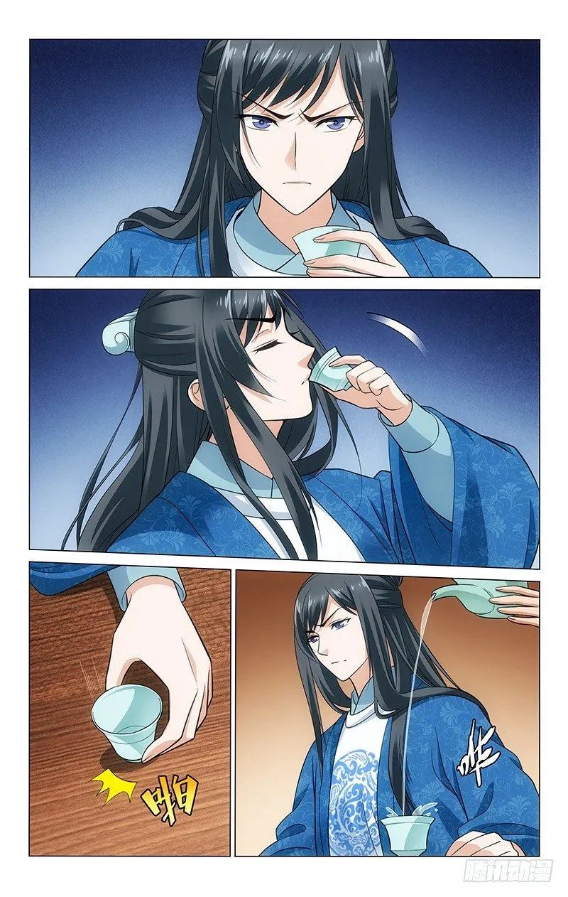 128 借酒消愁愁更愁 第5页