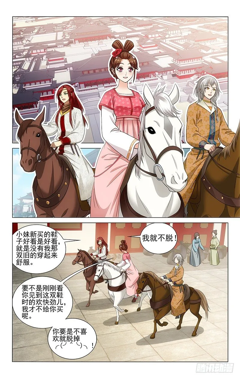 130 路痴二哥傻乎乎 第1页