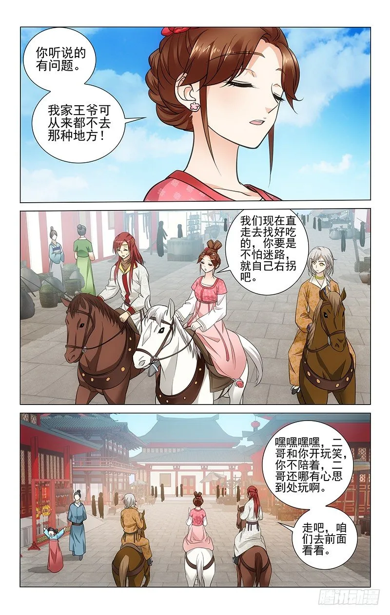 130 路痴二哥傻乎乎 第3页