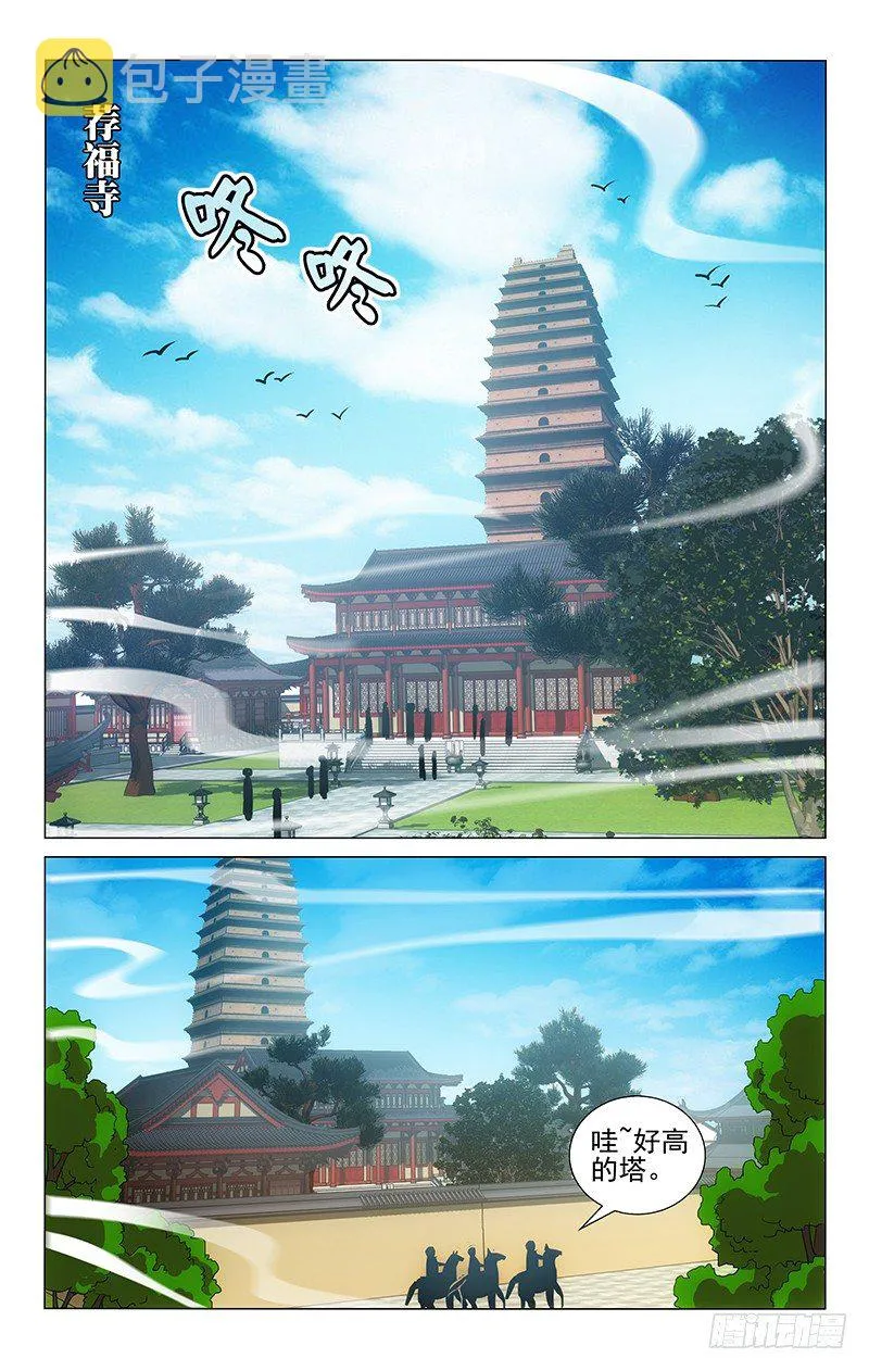 130 路痴二哥傻乎乎 第4页