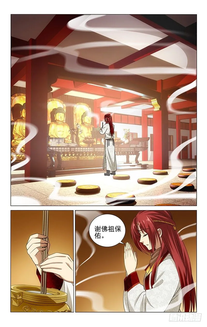 130 路痴二哥傻乎乎 第6页