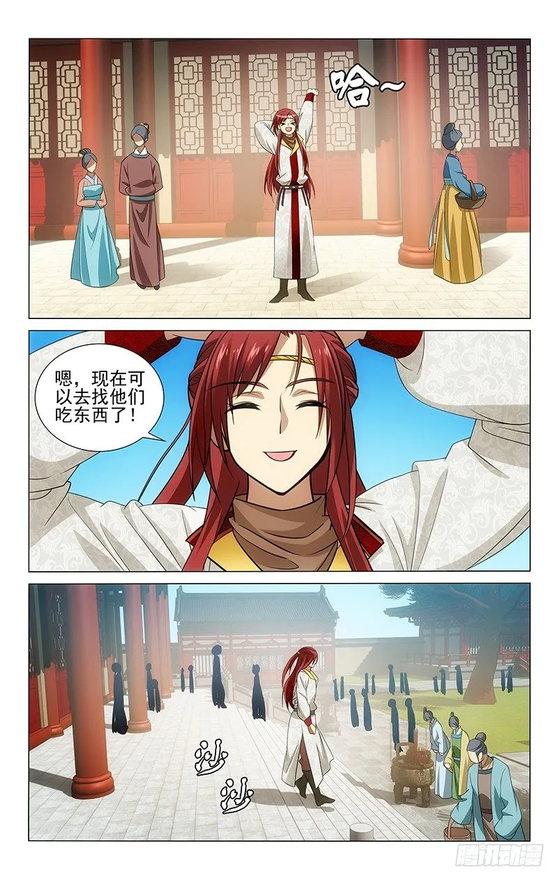 130 路痴二哥傻乎乎 第7页