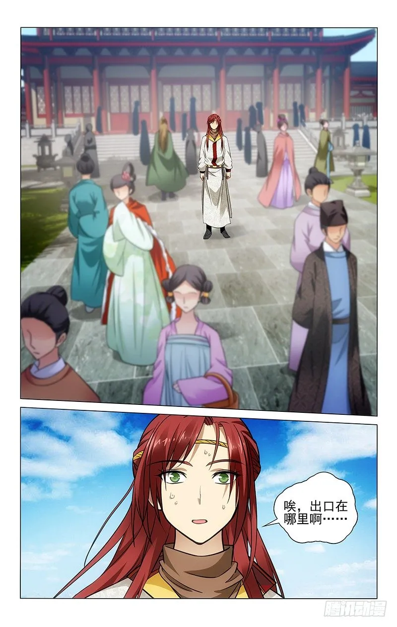 130 路痴二哥傻乎乎 第9页