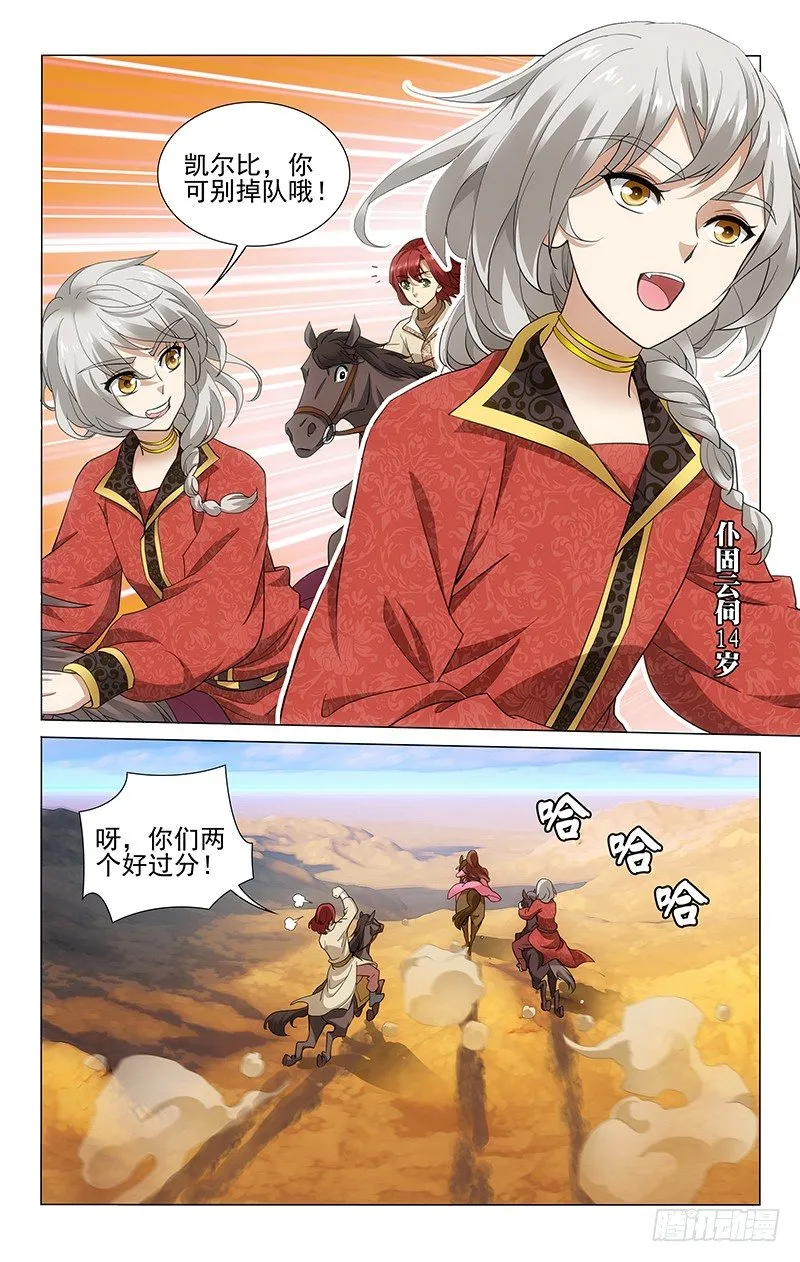 170 少时情根已深种 第3页