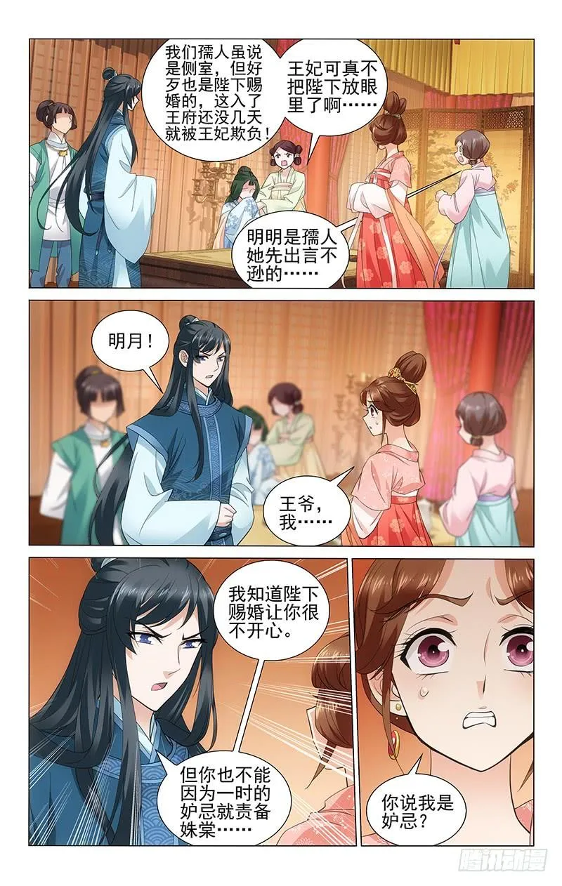229 三人的第一场戏 第6页