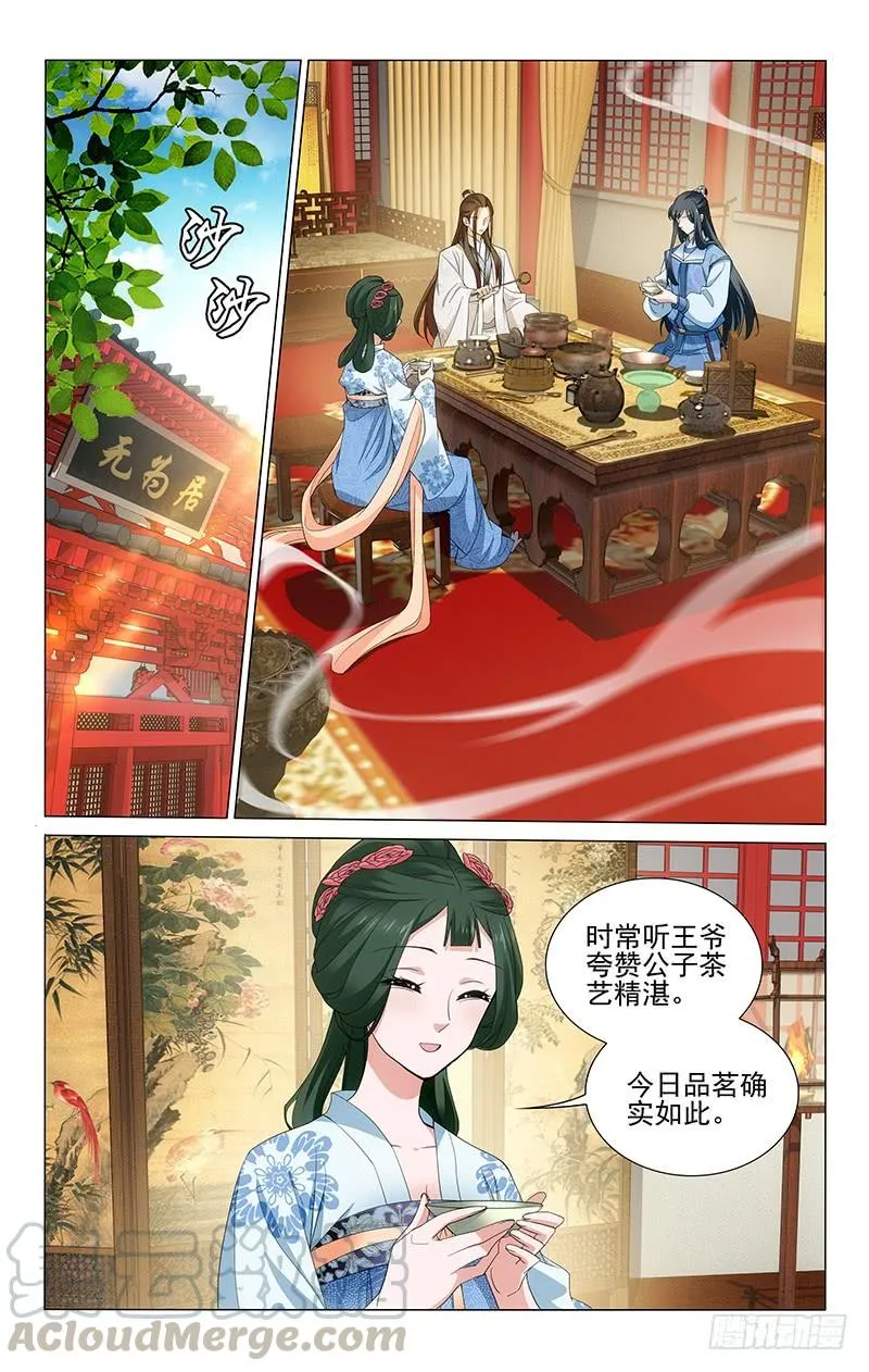 239 司空府内会柏赏 第1页
