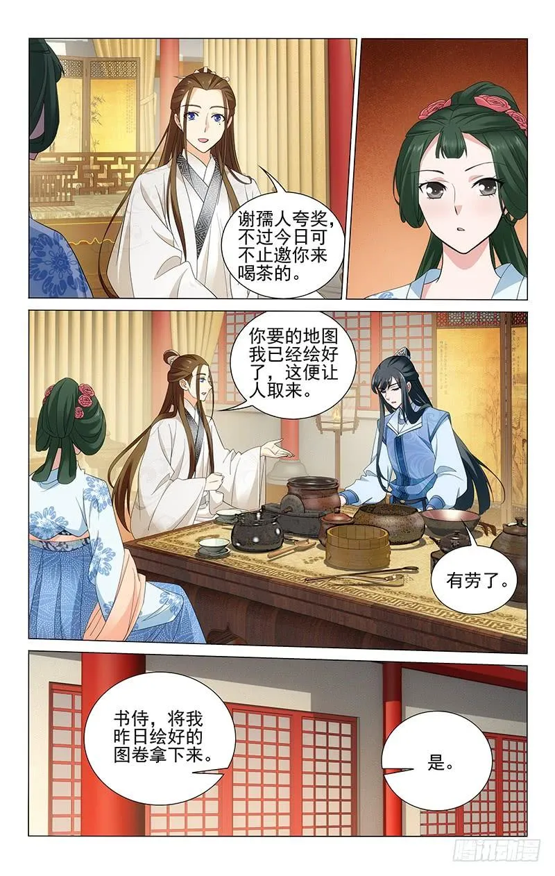 239 司空府内会柏赏 第2页