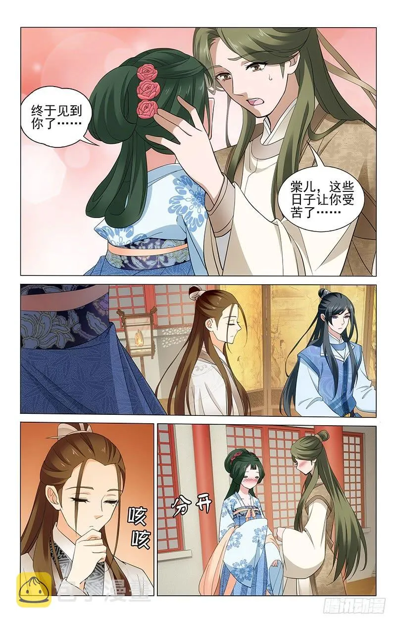 239 司空府内会柏赏 第7页