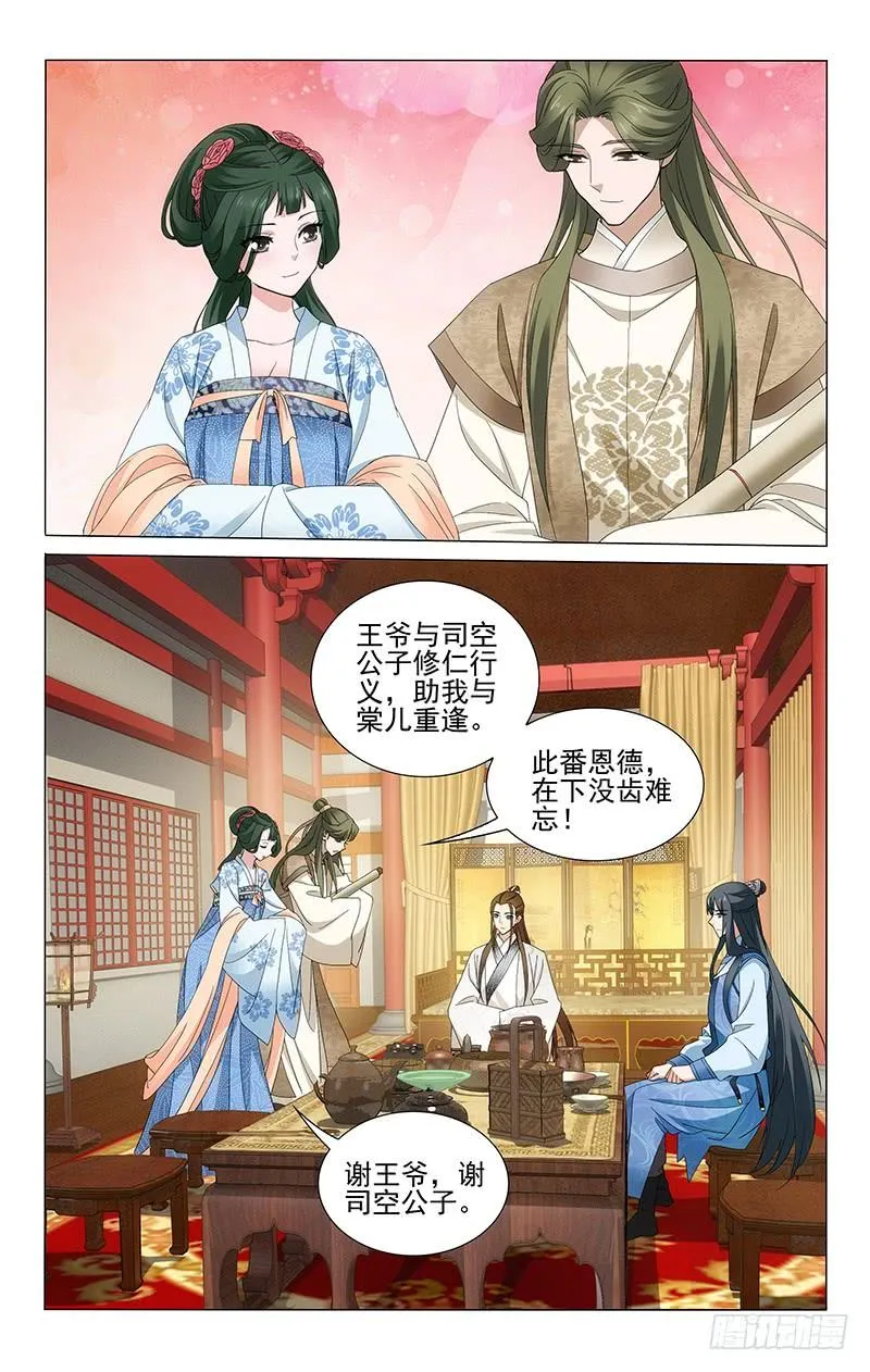 239 司空府内会柏赏 第9页