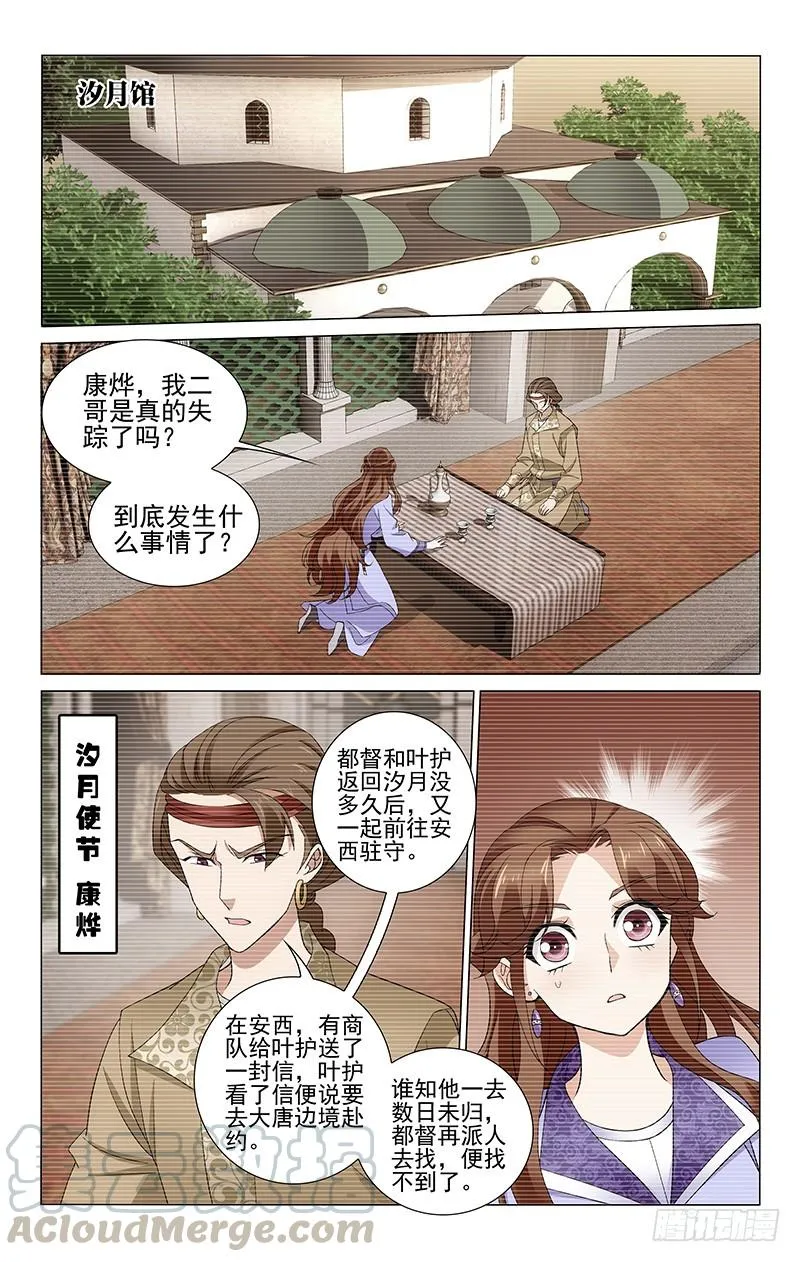 262 张仆射面圣告状 第11页