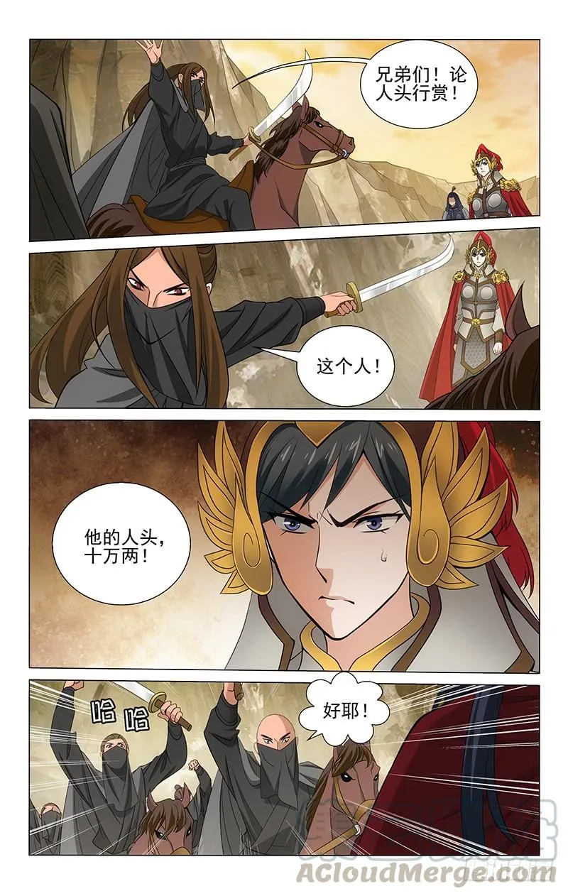 293 项上首级十万两 第5页