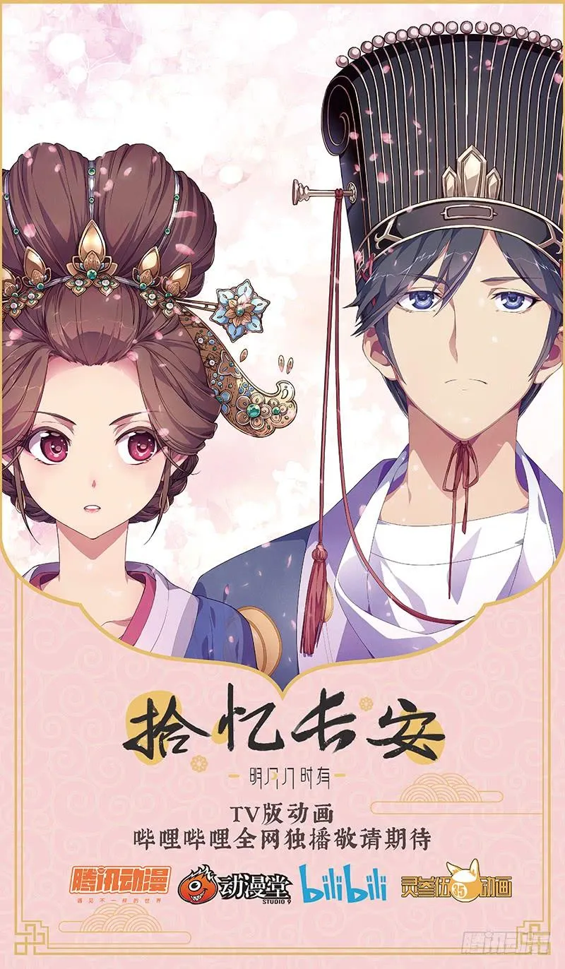 299 清河村郊遇故人 第12页