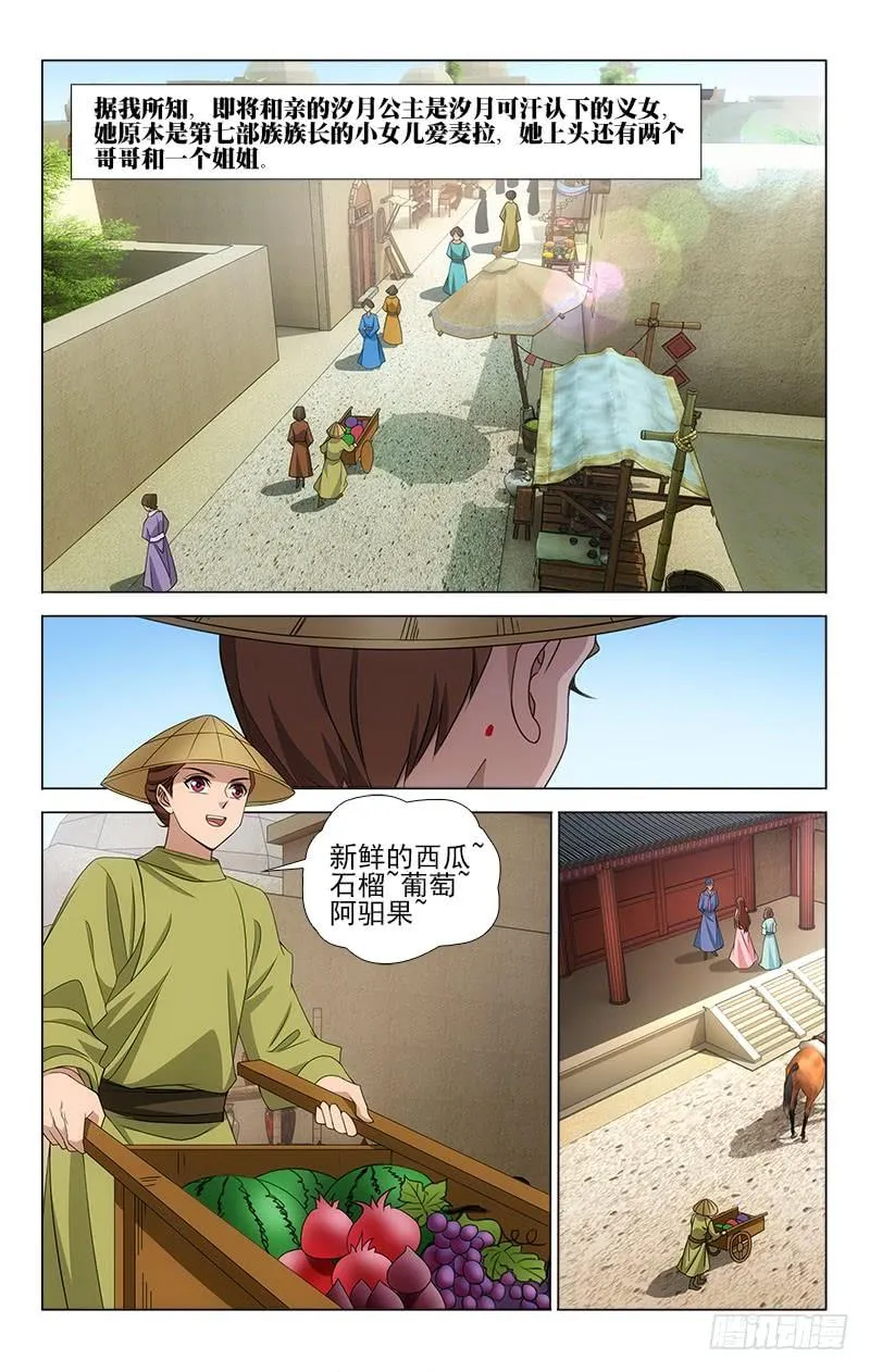 番外·南山篇·015 第2页