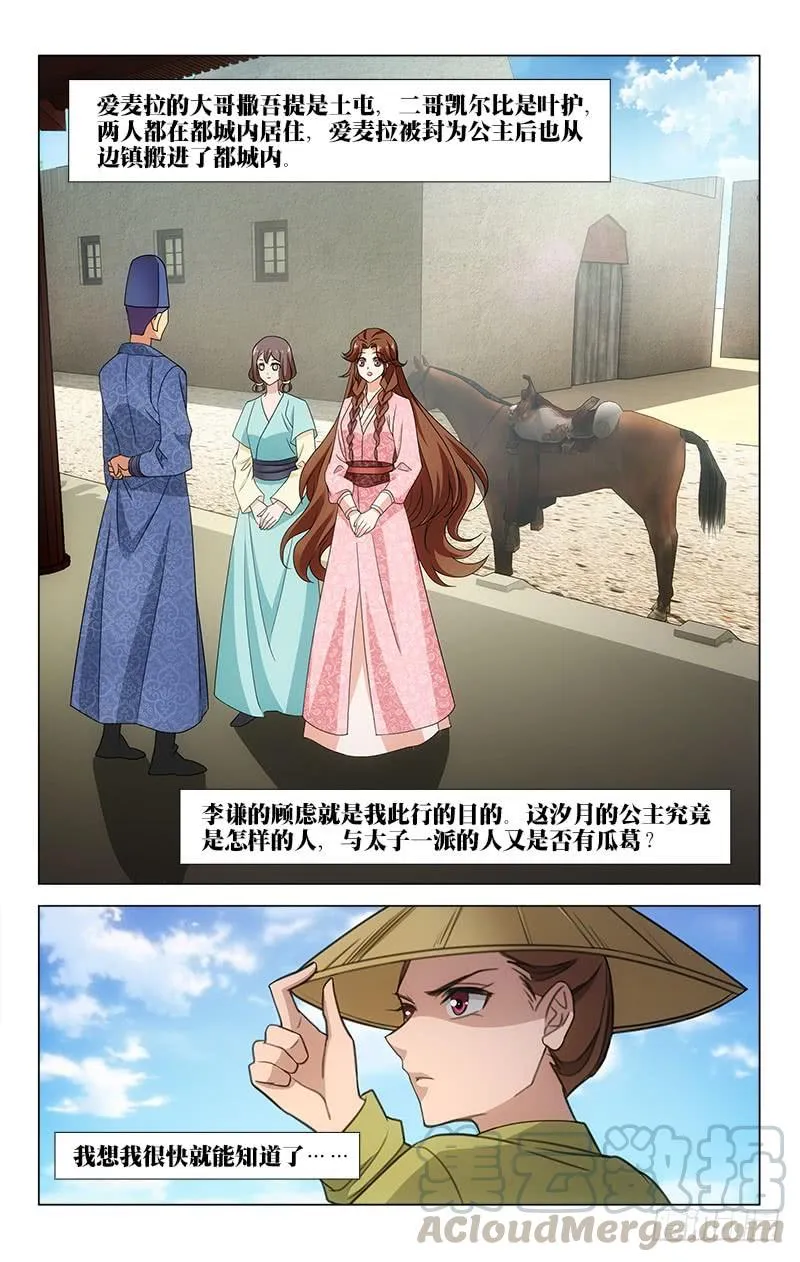 番外·南山篇·015 第3页