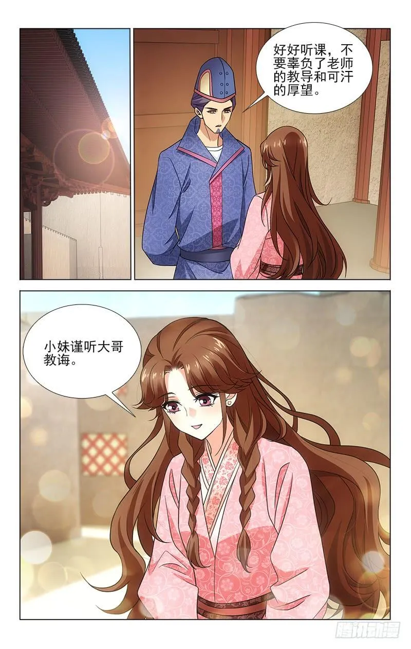 番外·南山篇·015 第4页