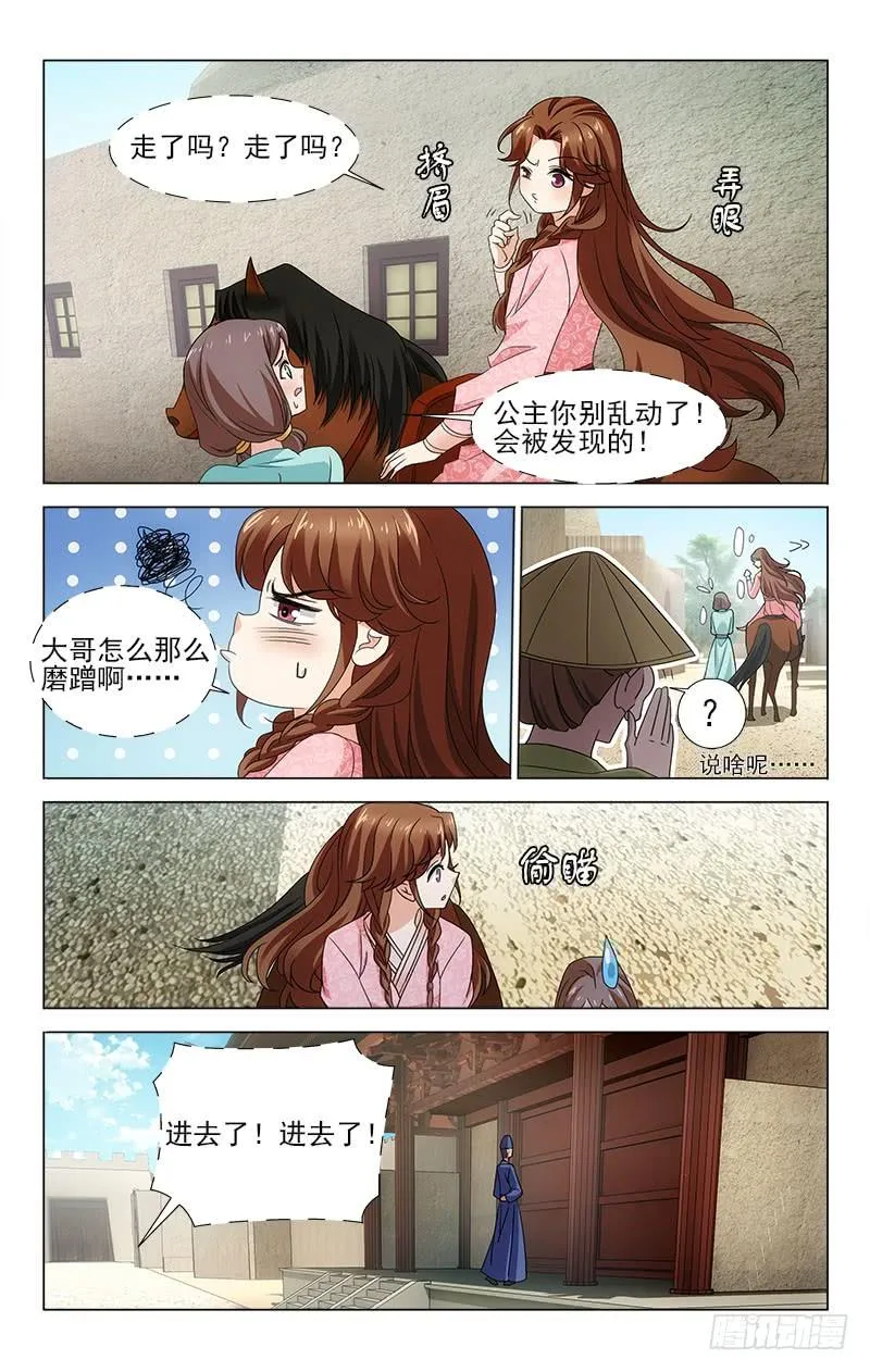 番外·南山篇·015 第6页