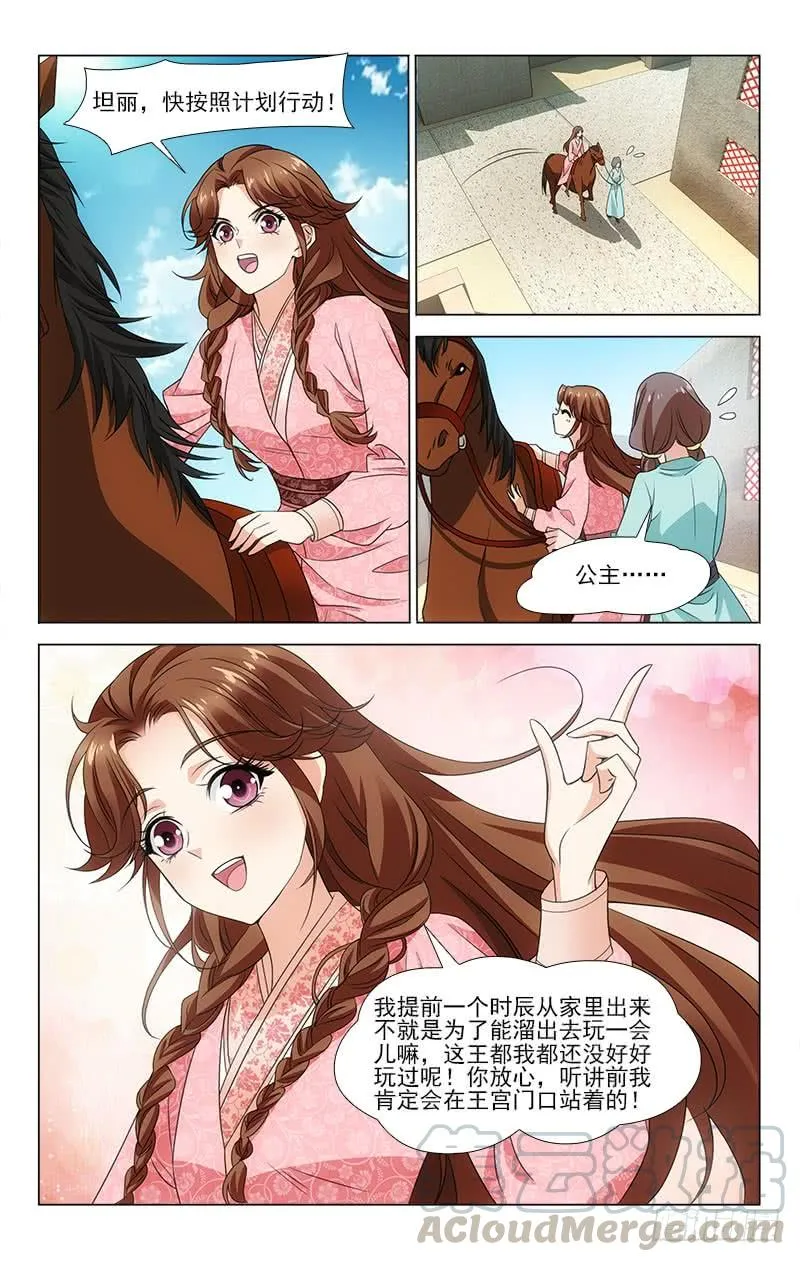 番外·南山篇·015 第7页