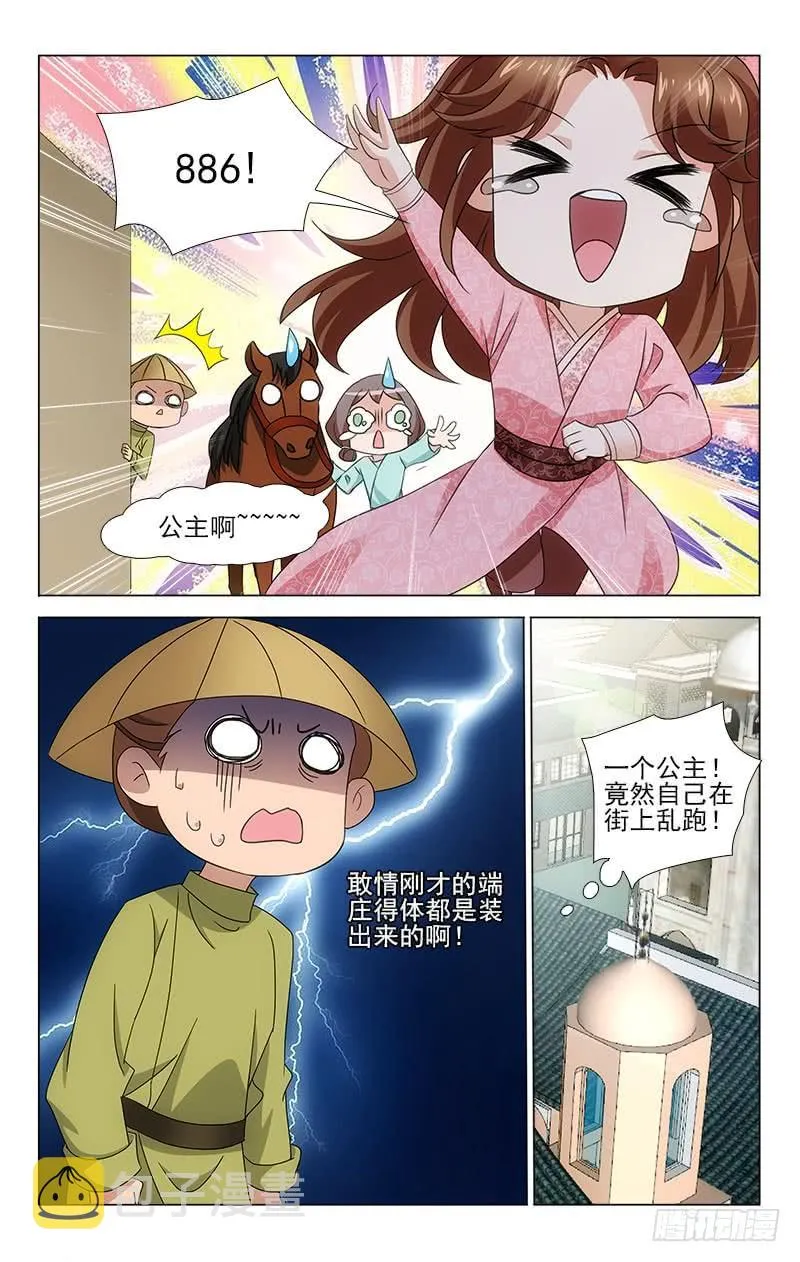 番外·南山篇·015 第8页