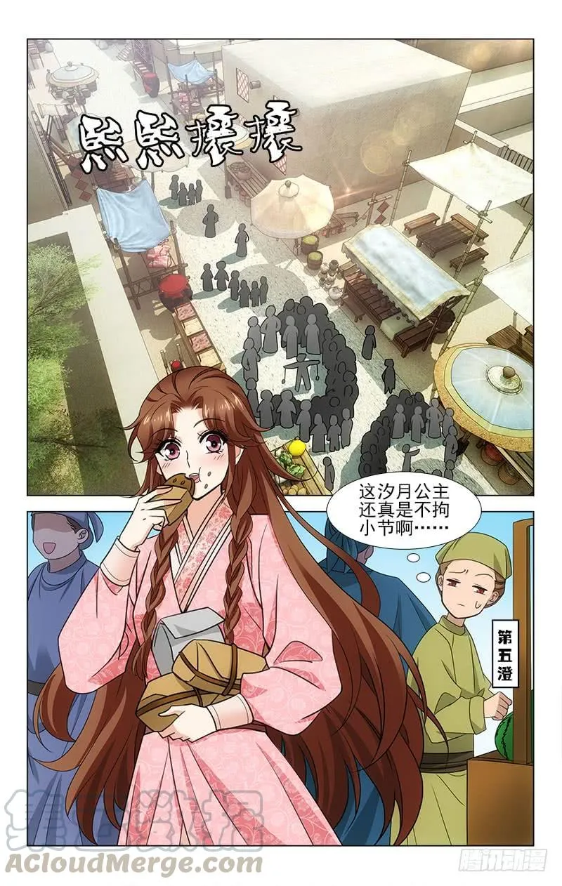 番外·南山篇·015 第9页