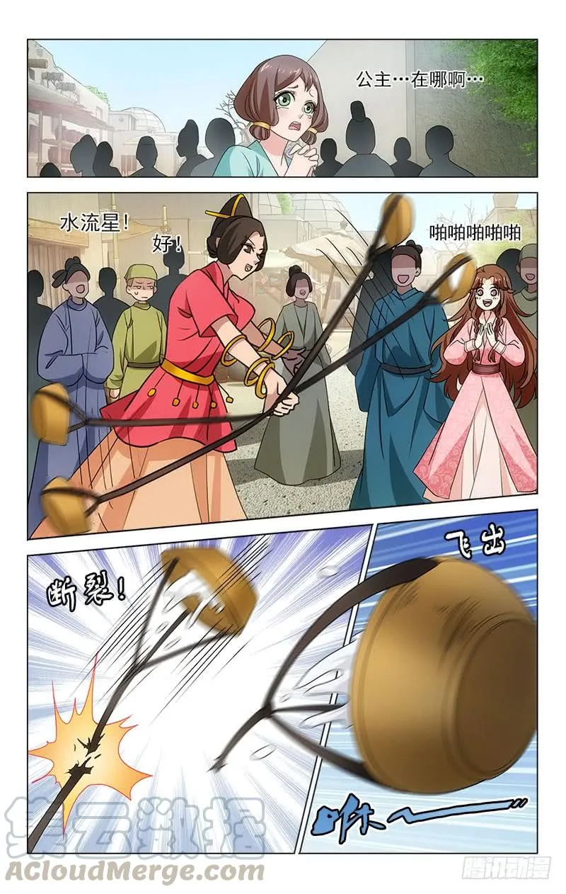 番外·南山篇·015 第11页