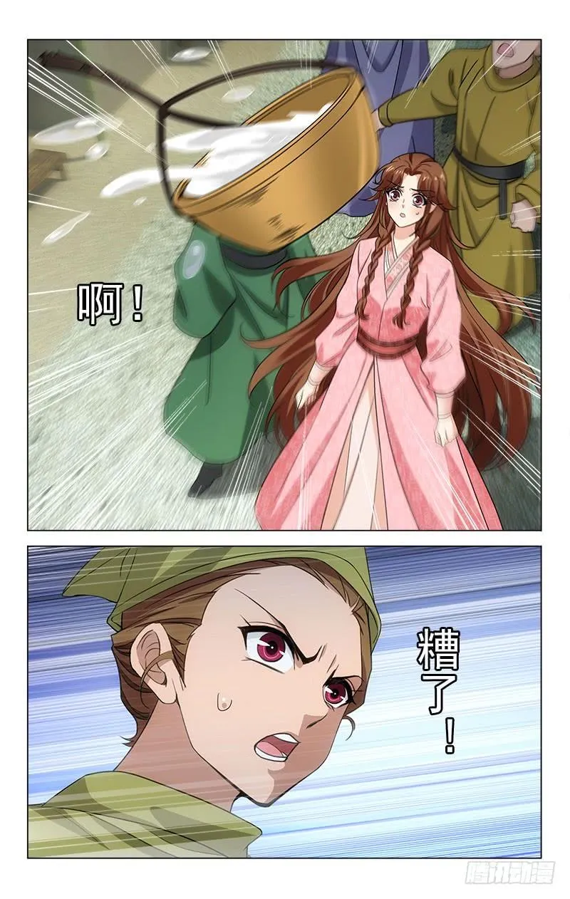 番外·南山篇·015 第12页