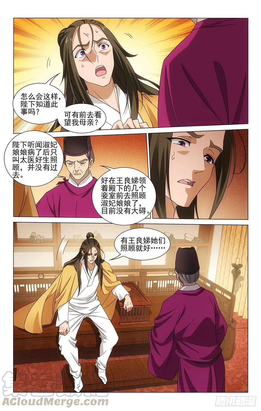 314画虎画皮难画骨 第3页