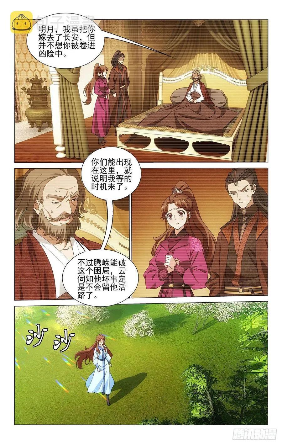 324时光易逝永不回 第2页