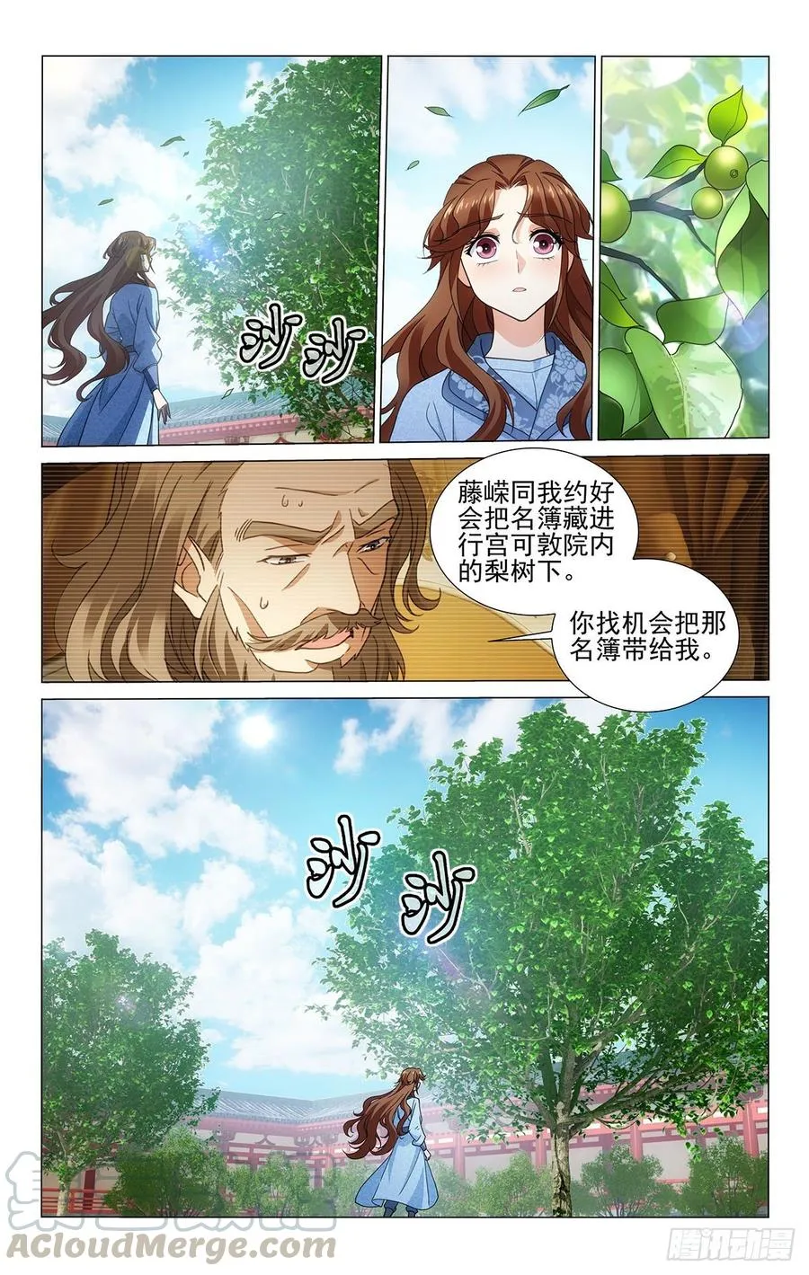 324时光易逝永不回 第3页