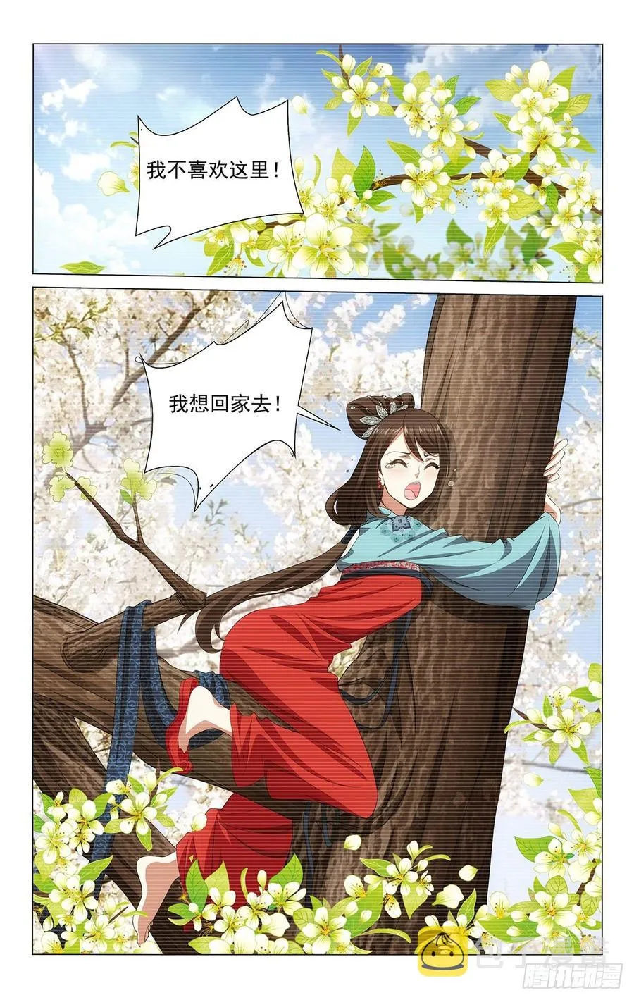 324时光易逝永不回 第4页