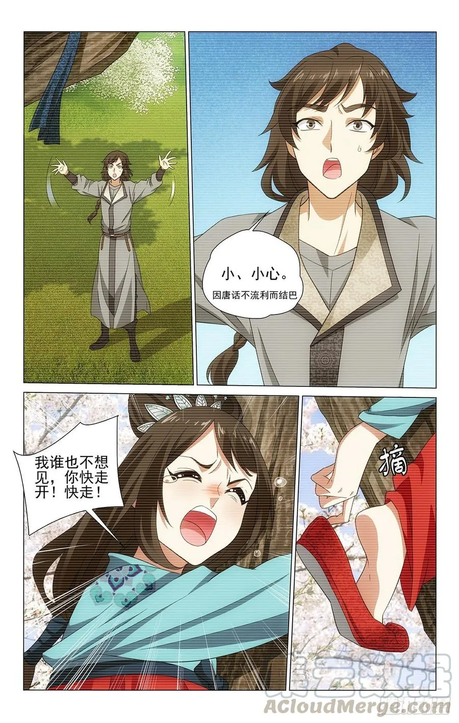 324时光易逝永不回 第5页