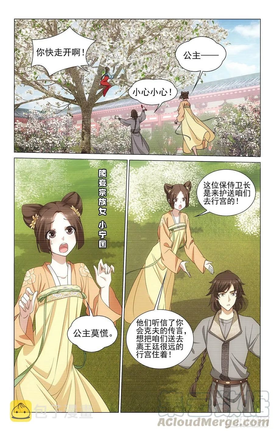 324时光易逝永不回 第7页