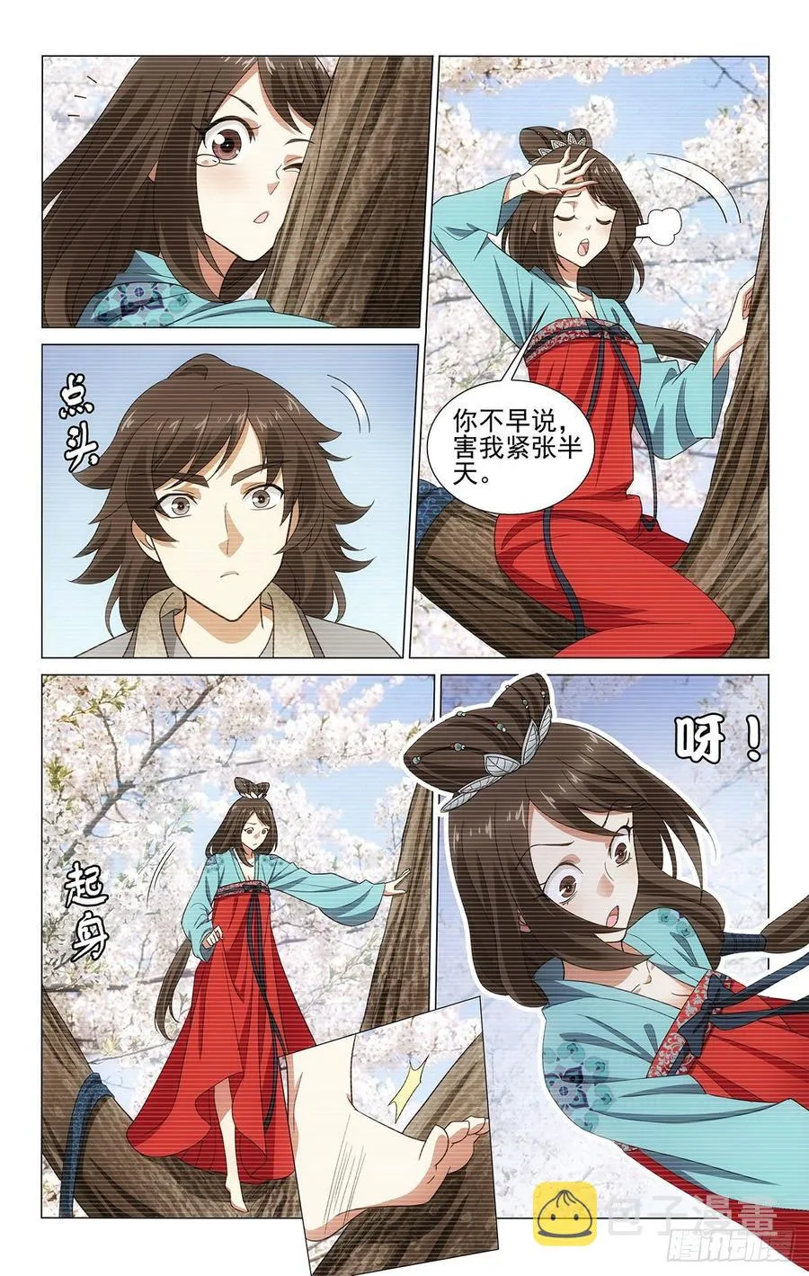 324时光易逝永不回 第8页