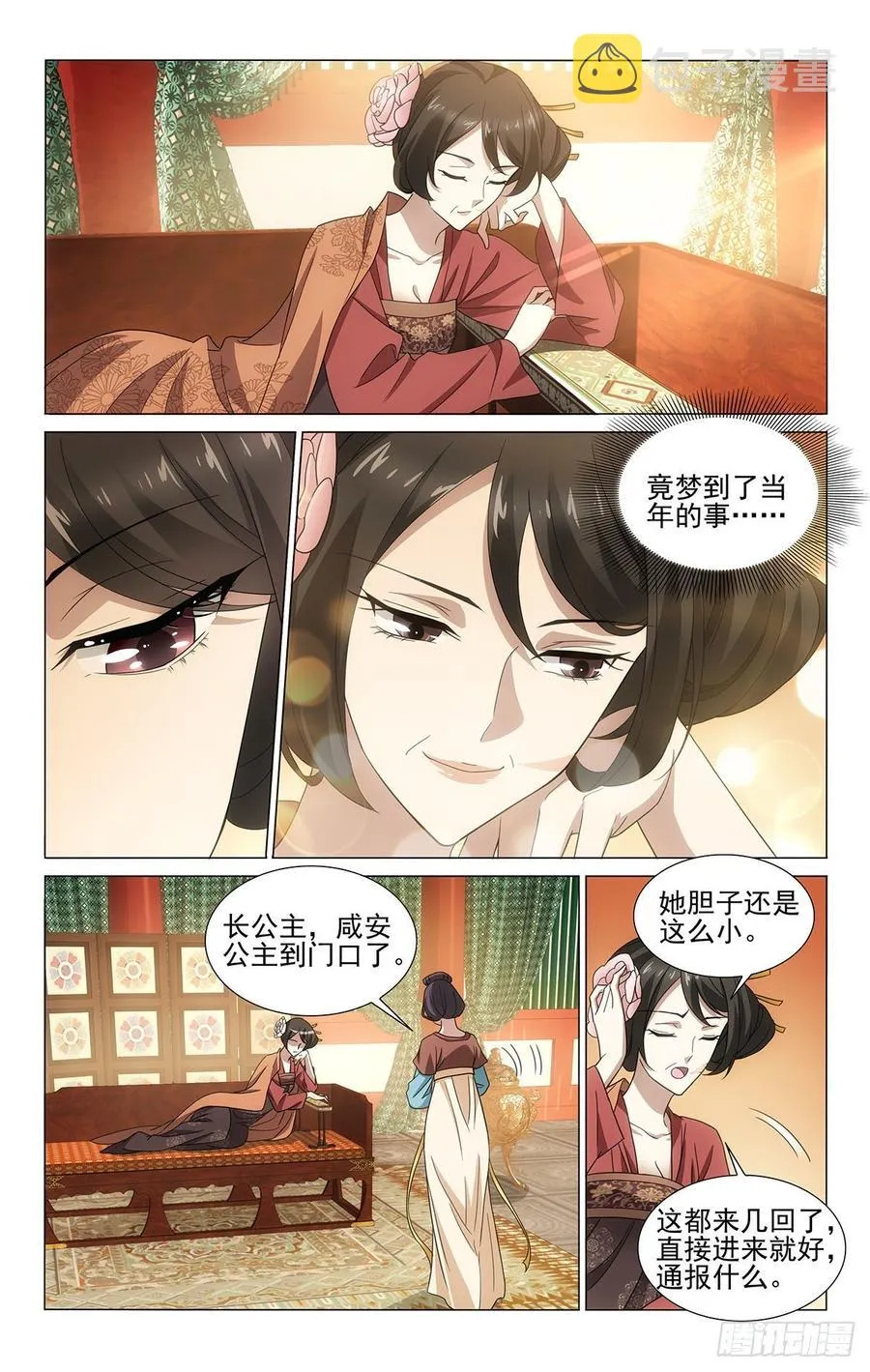 324时光易逝永不回 第12页