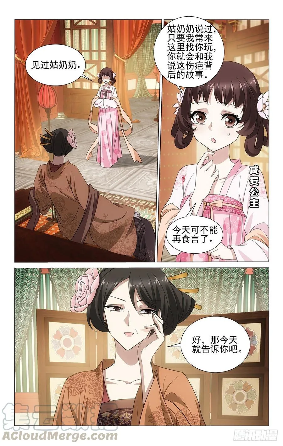 324时光易逝永不回 第13页