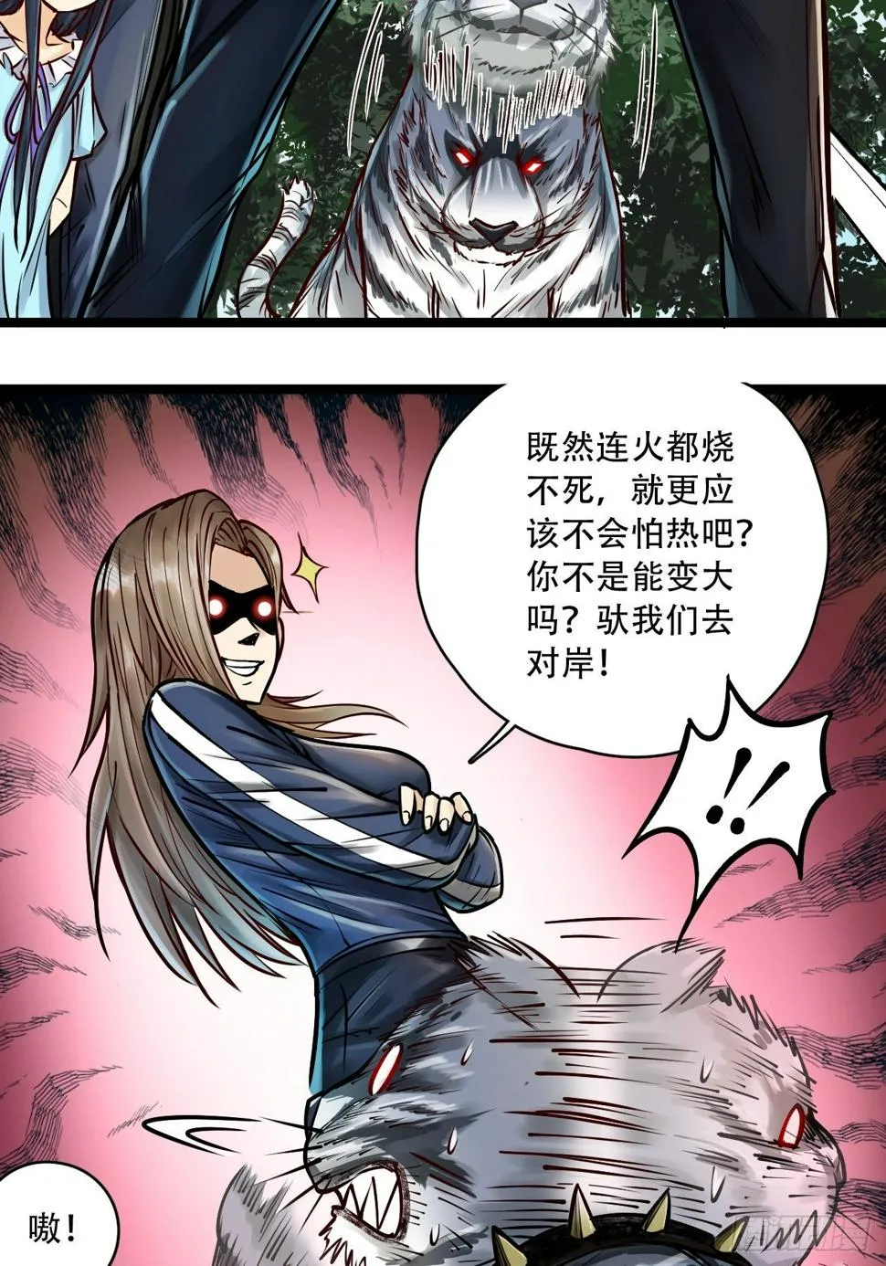 第四十七话 深入基地 第3页