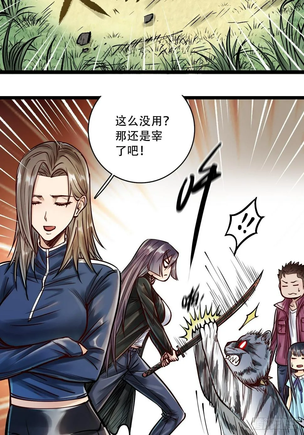 第四十七话 深入基地 第5页