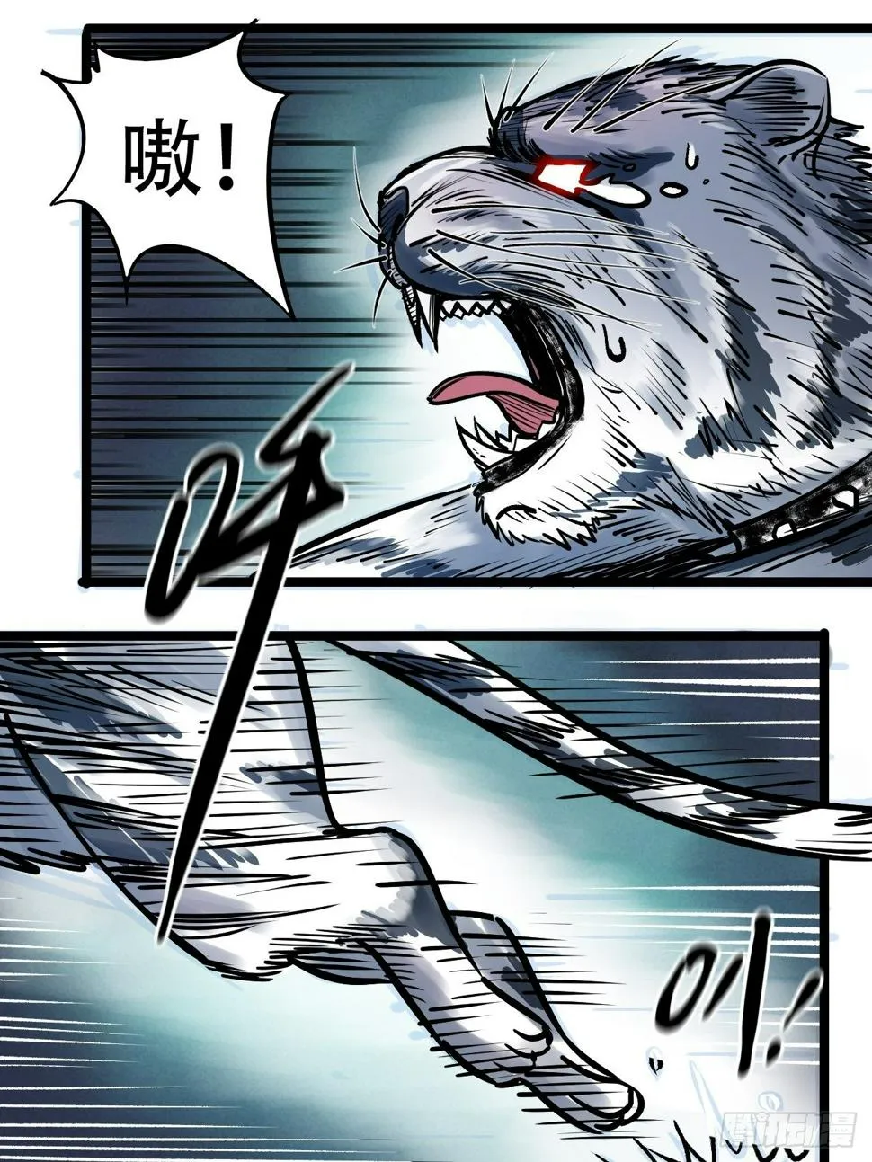 第四十七话 深入基地 第10页