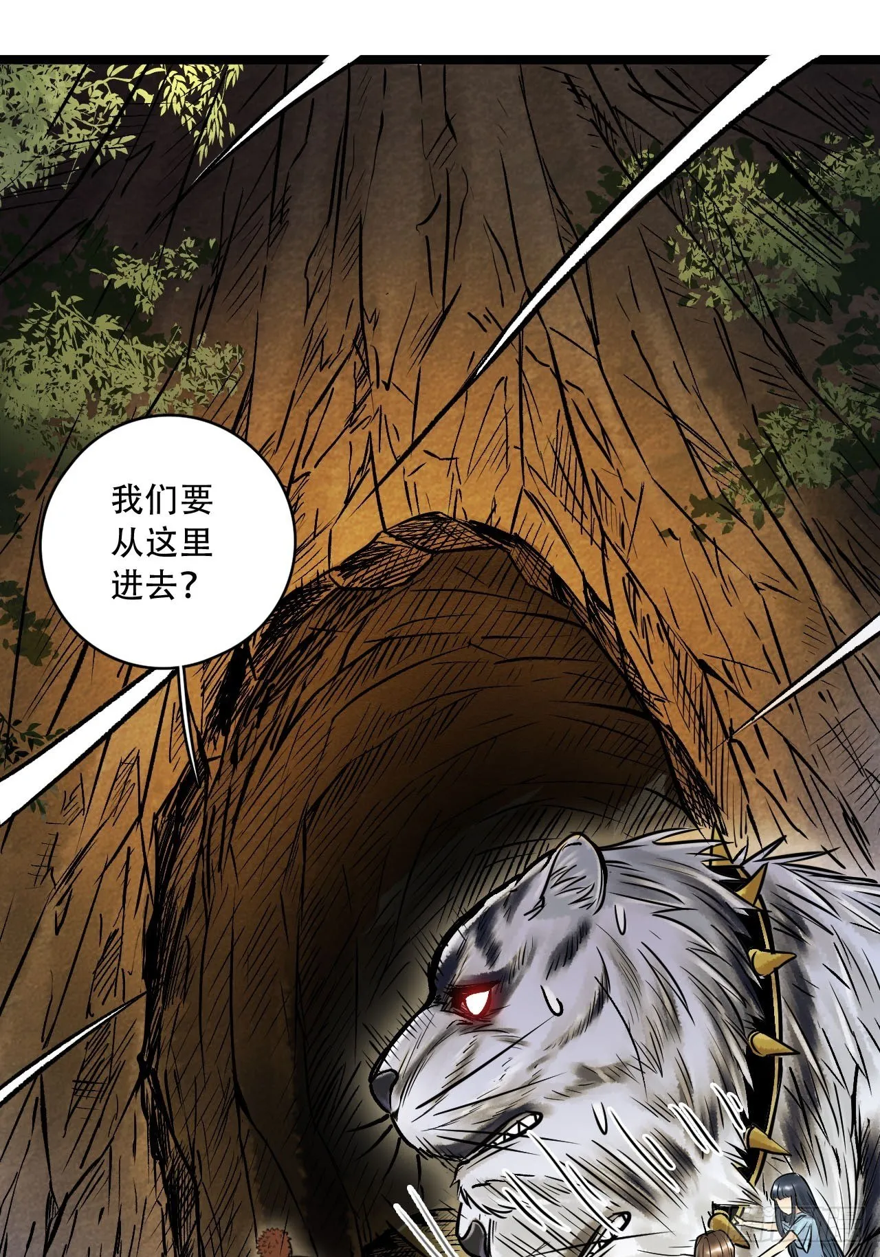 第四十七话 深入基地 第26页