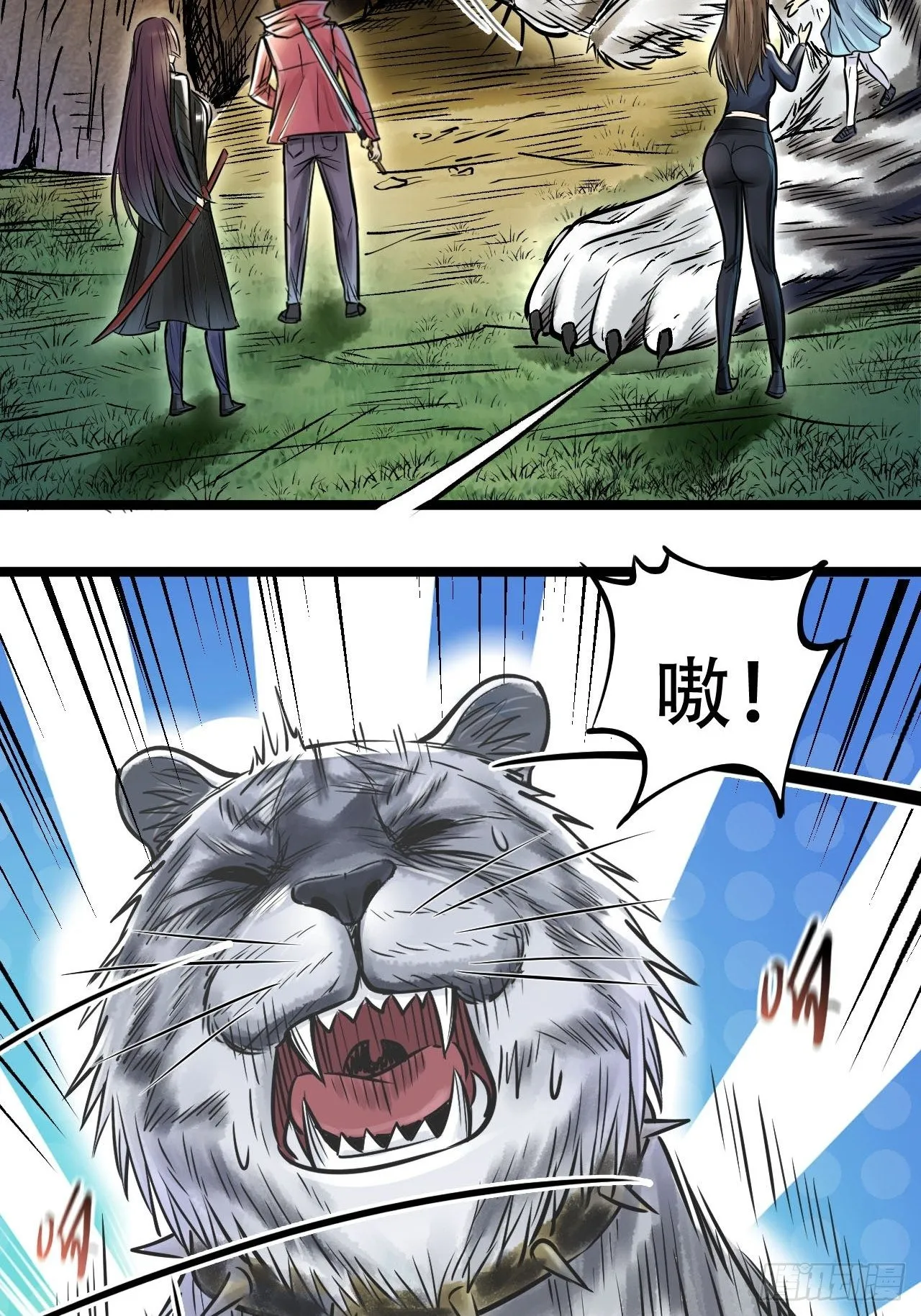 第四十七话 深入基地 第27页