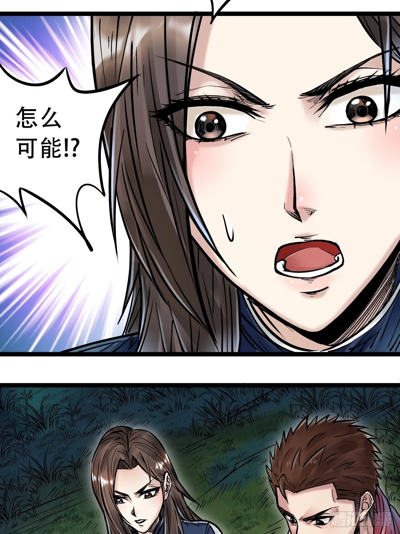 第四十六话 冒险继续 第9页