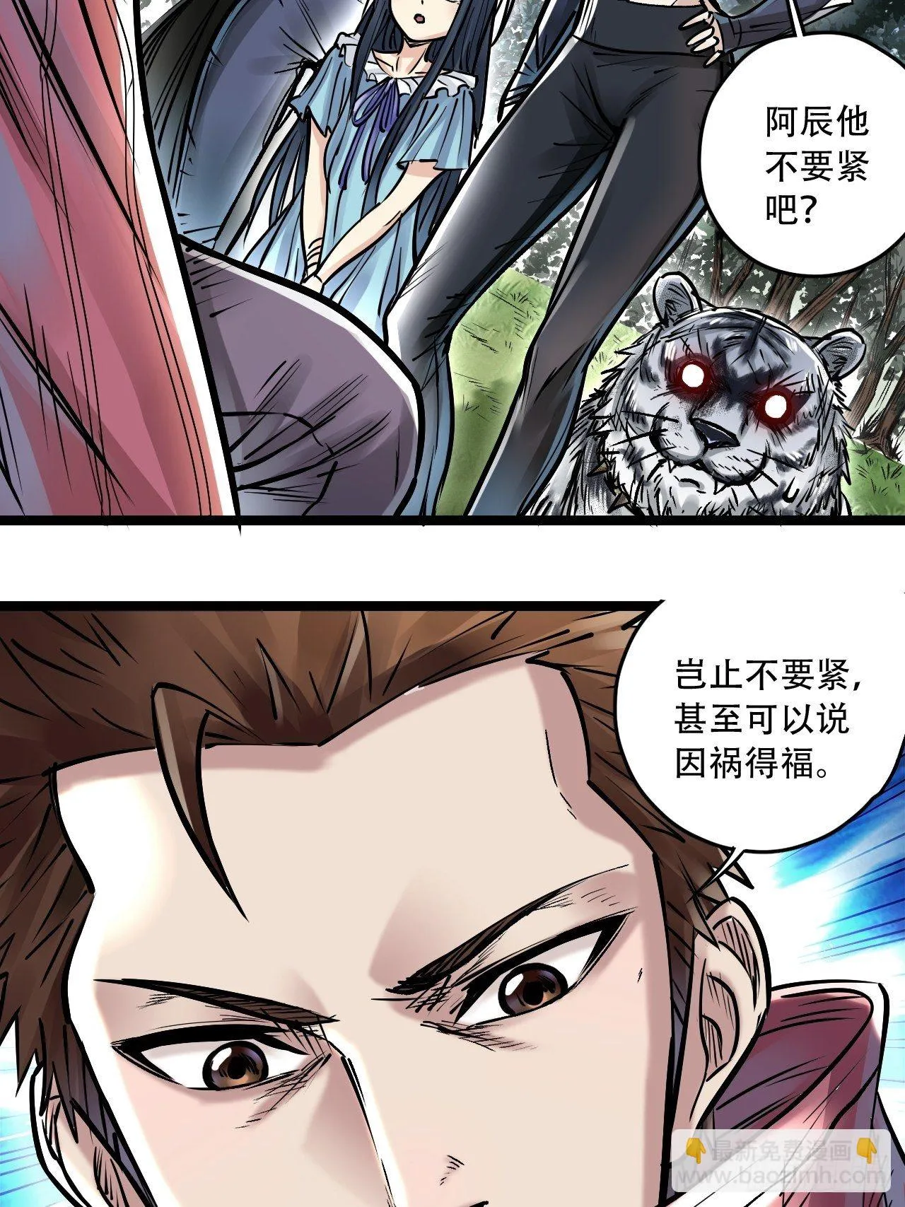 第四十六话 冒险继续 第18页