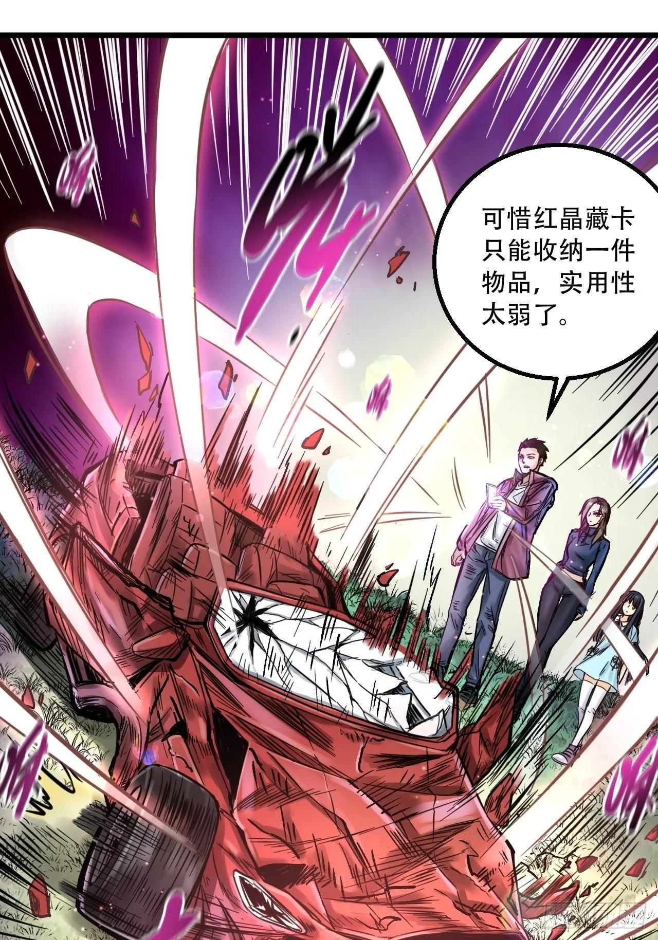 第四十六话 冒险继续 第32页