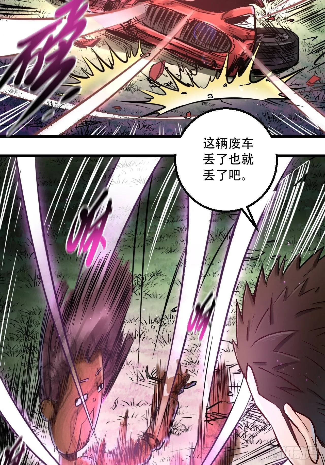 第四十六话 冒险继续 第33页